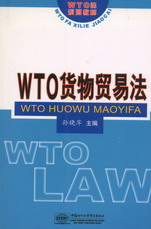 WTO؛Q(mo)׷(WTOϵн̲)