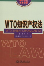 WTO֪Ra(chn)෨(WTOϵн̲)