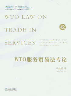 WTO(w)Q(mo)׷(zhun)Փ