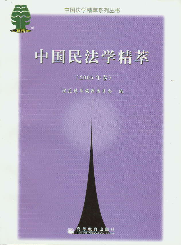 Ї񷨌W(xu)(2005)