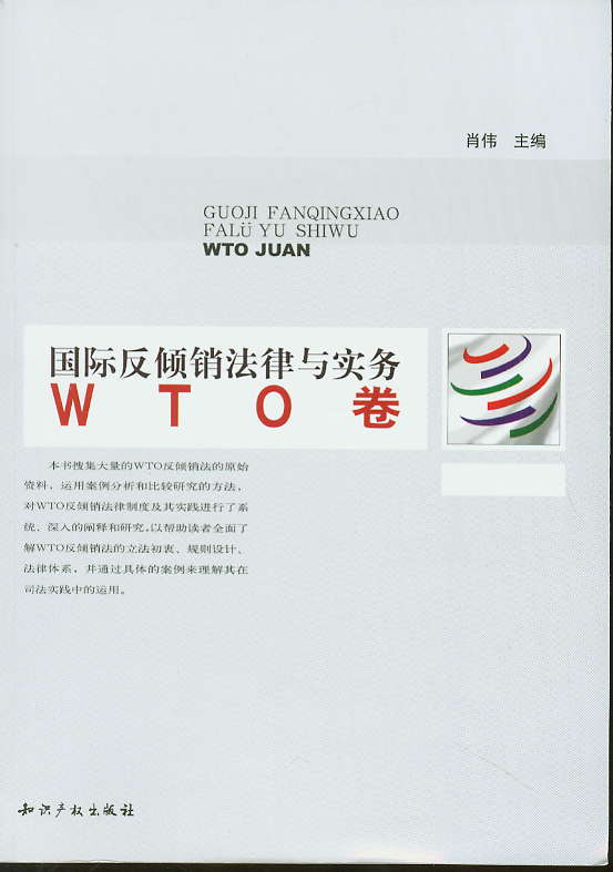 HANc(sh)(w)-WTO