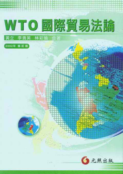 WTO(gu)HQ(mo)׷Փ(2002ӆ)(w)