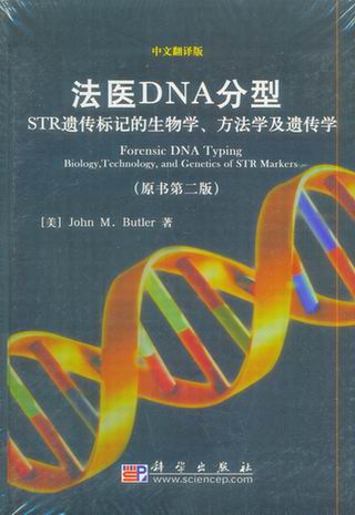 t(y)DNA:STRzӛW(xu).W(xu)zW(xu)