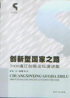 (chung)͇(gu)֮·:2008ֽ(chung)Փv(ֽ(chung)Փ.(chung)о)