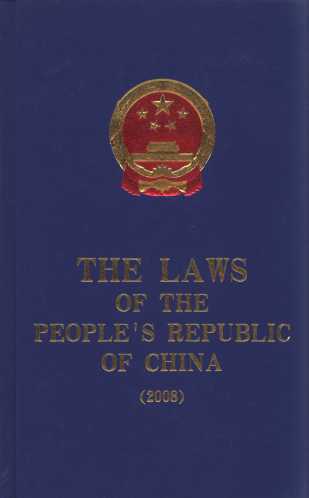 The Laws of the Peoples Republic of Ching.2008