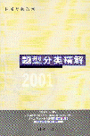 2001ɿ(do)ϵ-}ͷ(li)