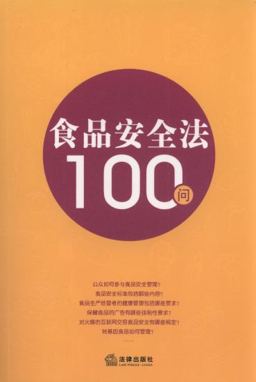 ʳƷȫ100