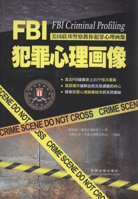 FBI/W(xu)