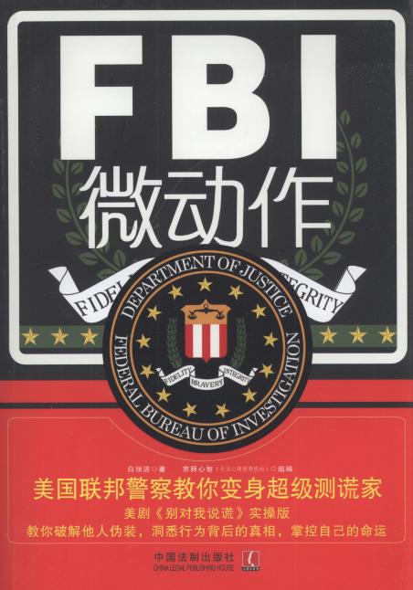 FBI΢(dng)/W(xu)