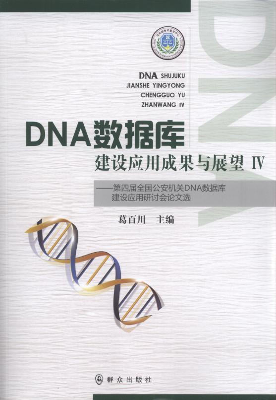 ((ni))DNA(sh)(j)콨O(sh)(yng)óɹcչ.4,ČȫCP(gun)DNA(sh)(j)