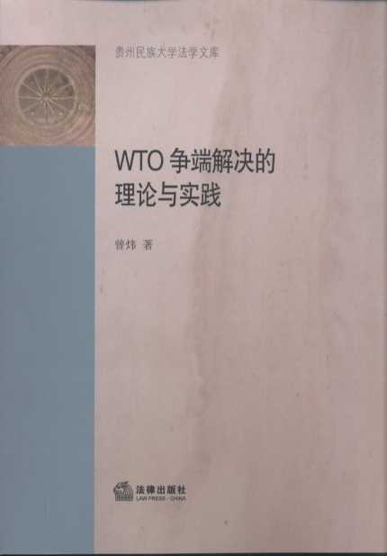 WTO˽QՓc`