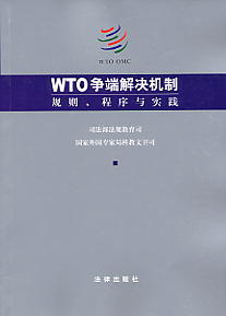 WTO˽QC(j)-Ҏ(gu)tc(sh)`