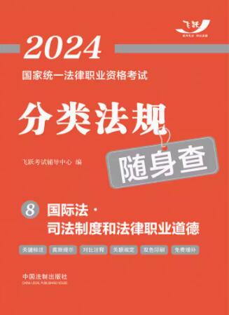 2024(gu)ҽy(tng)һI(y)Yԇ(li)Ҏ(gu)S顪(gu)H˾ƶȺͷI(y)¡2024wS淨Ҏ(gu)S顿