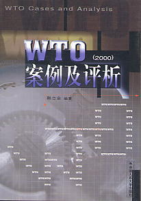 WTOu(2000)